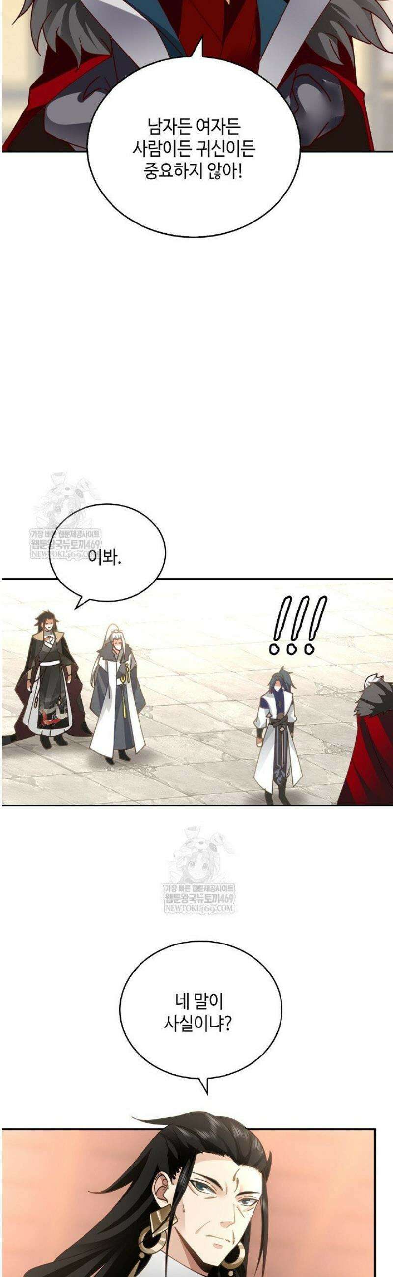 무련전봉 1783화 17