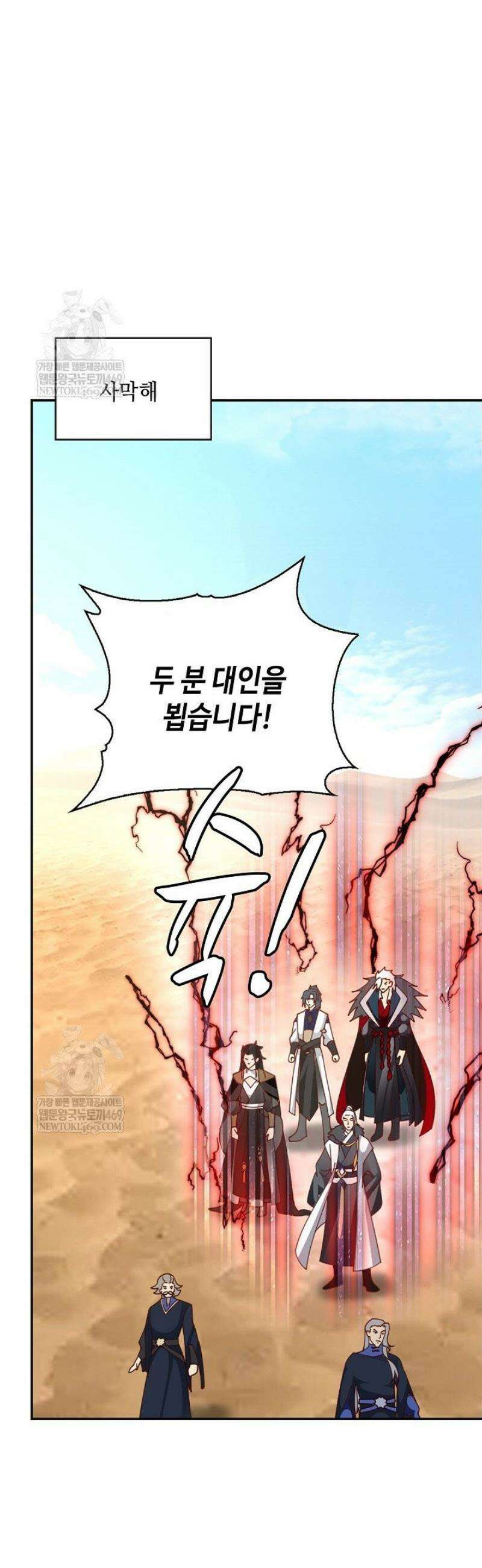 무련전봉 1783화 20