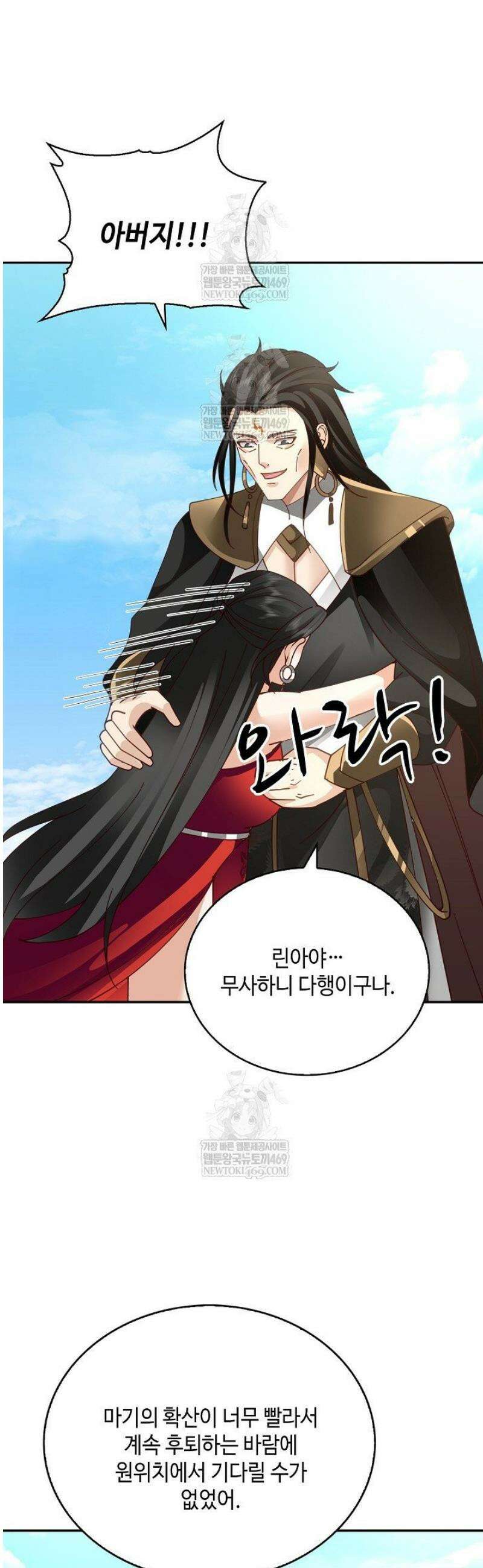 무련전봉 1783화 21