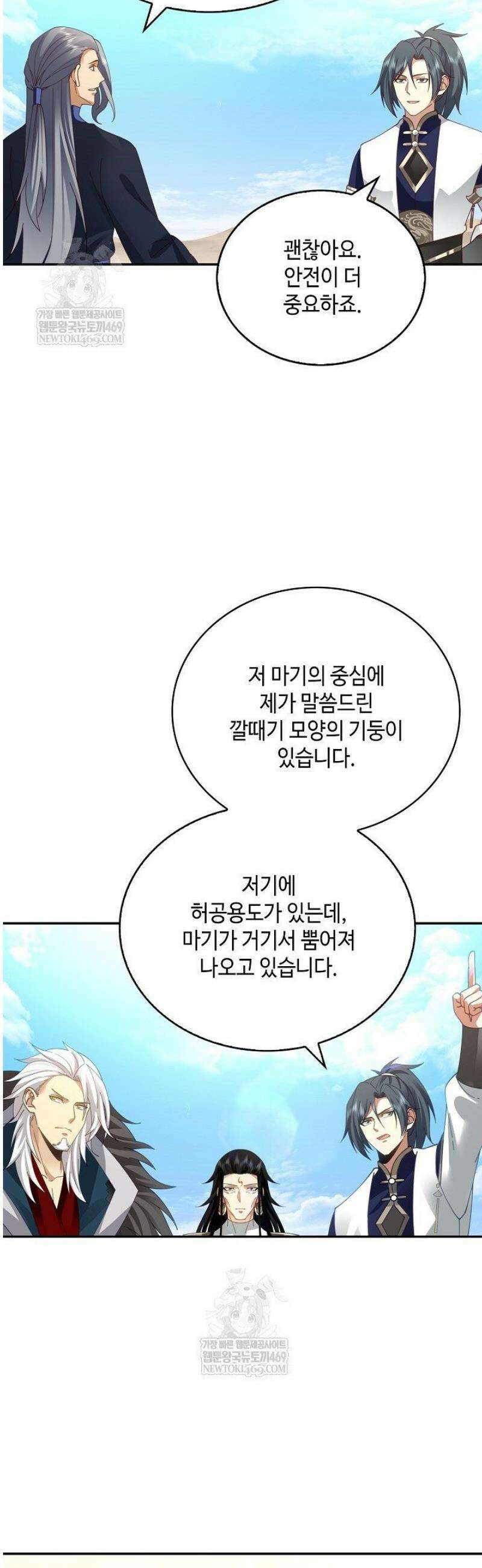 무련전봉 1783화 22
