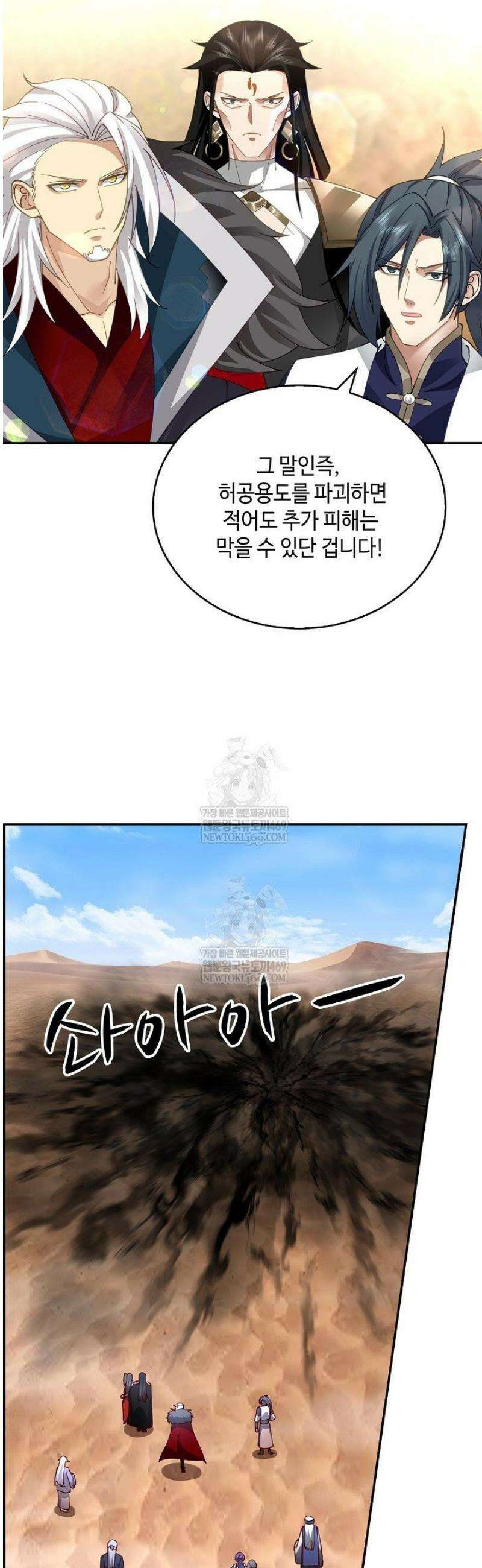무련전봉 1783화 23