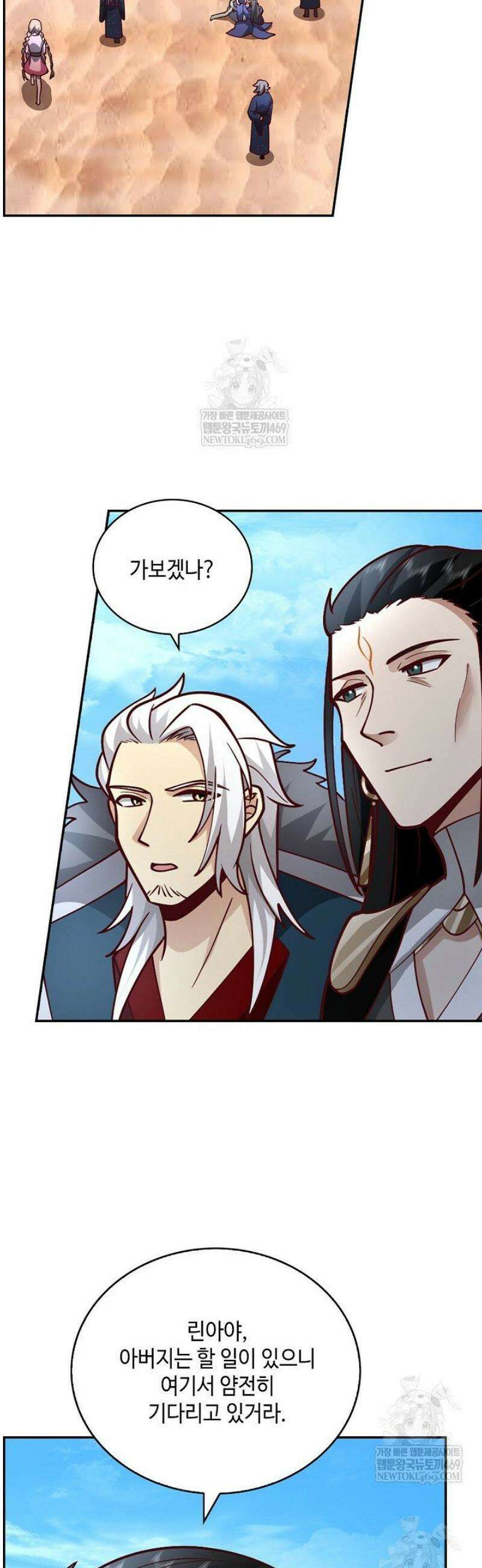 무련전봉 1783화 24