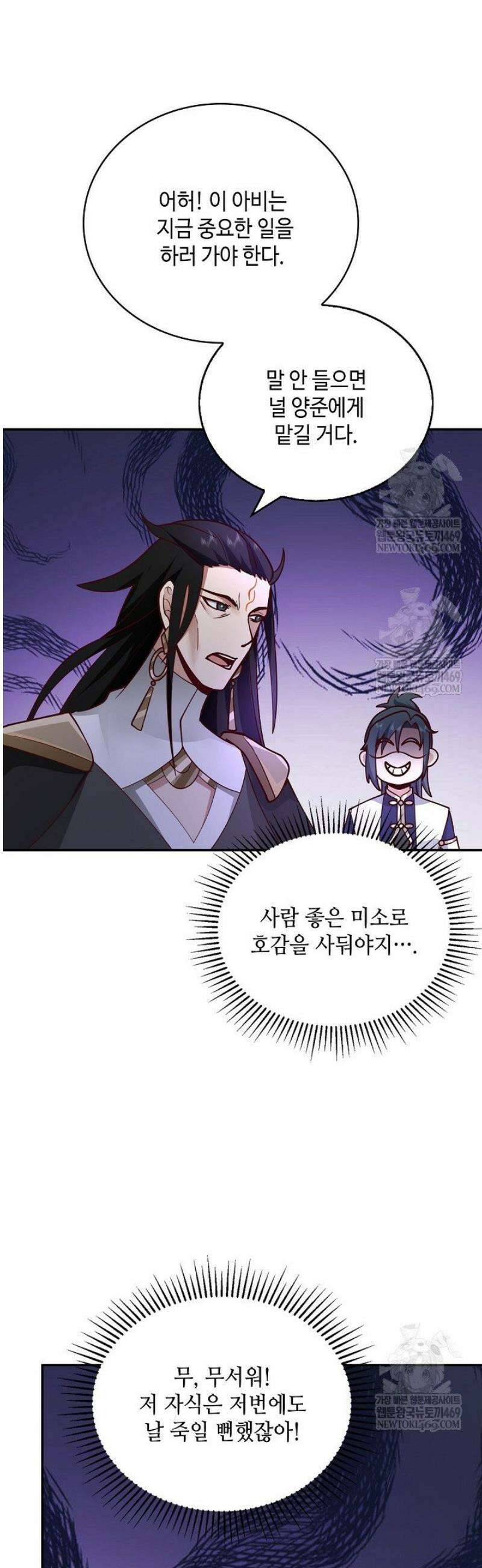 무련전봉 1783화 26