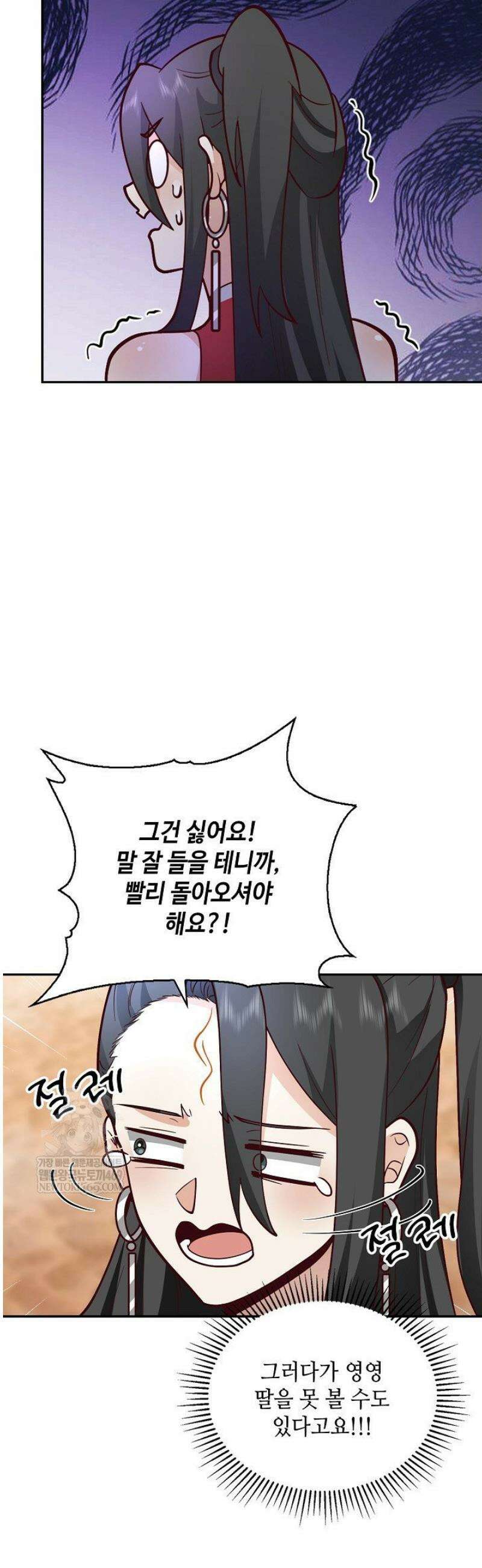 무련전봉 1783화 27