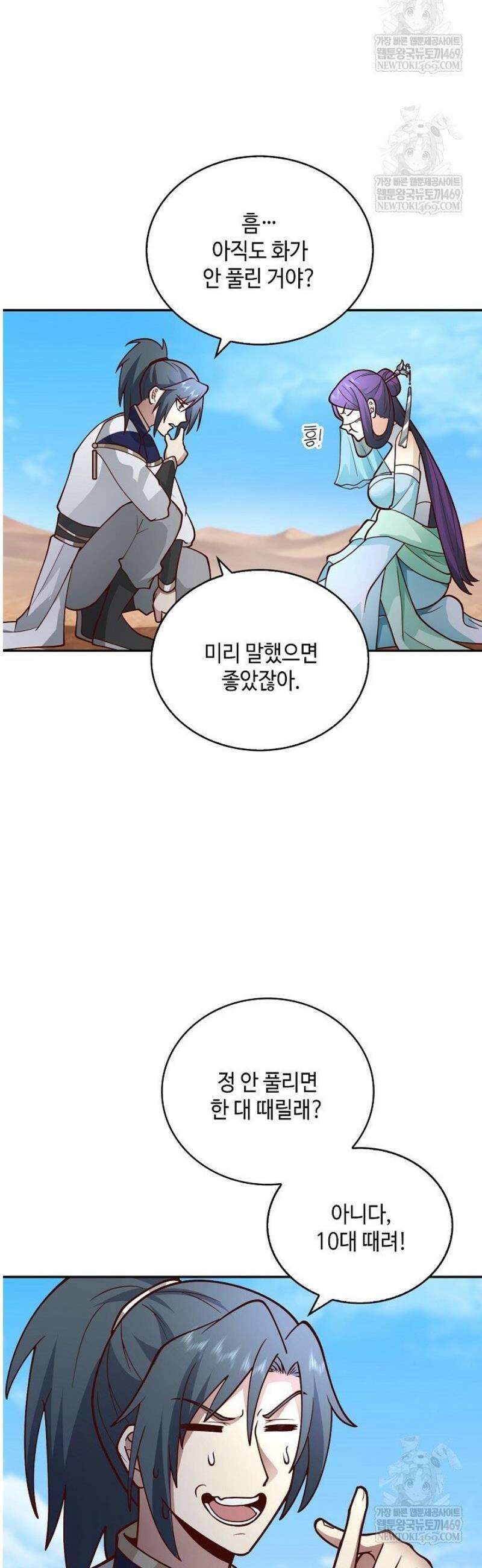 무련전봉 1783화 31