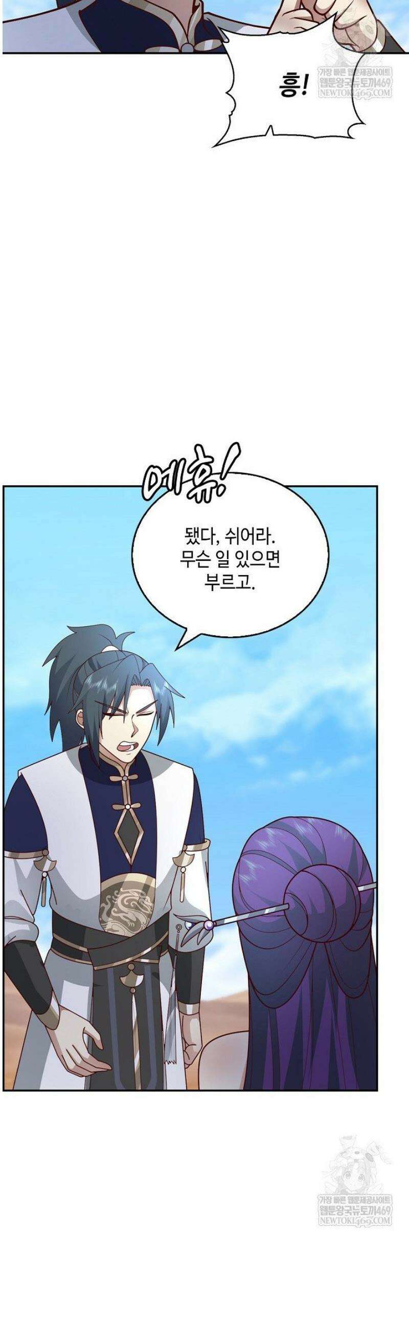 무련전봉 1783화 32