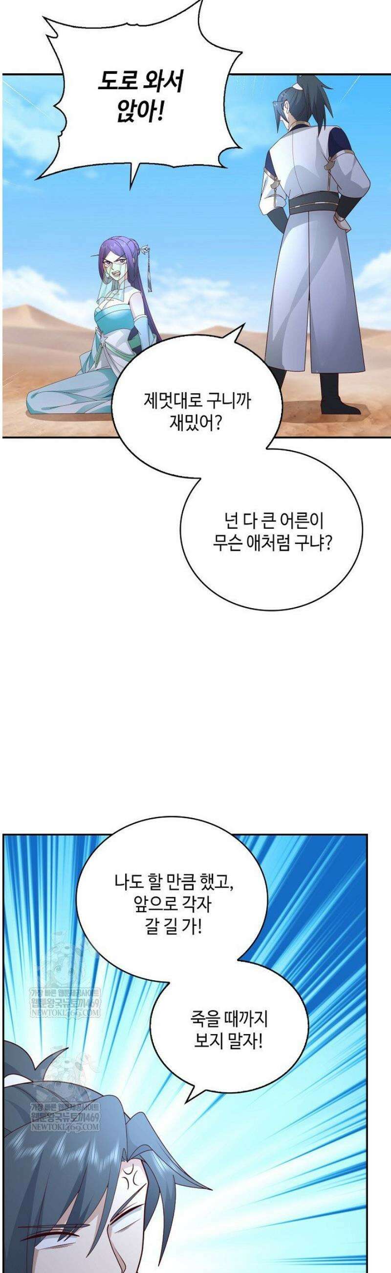 무련전봉 1783화 34