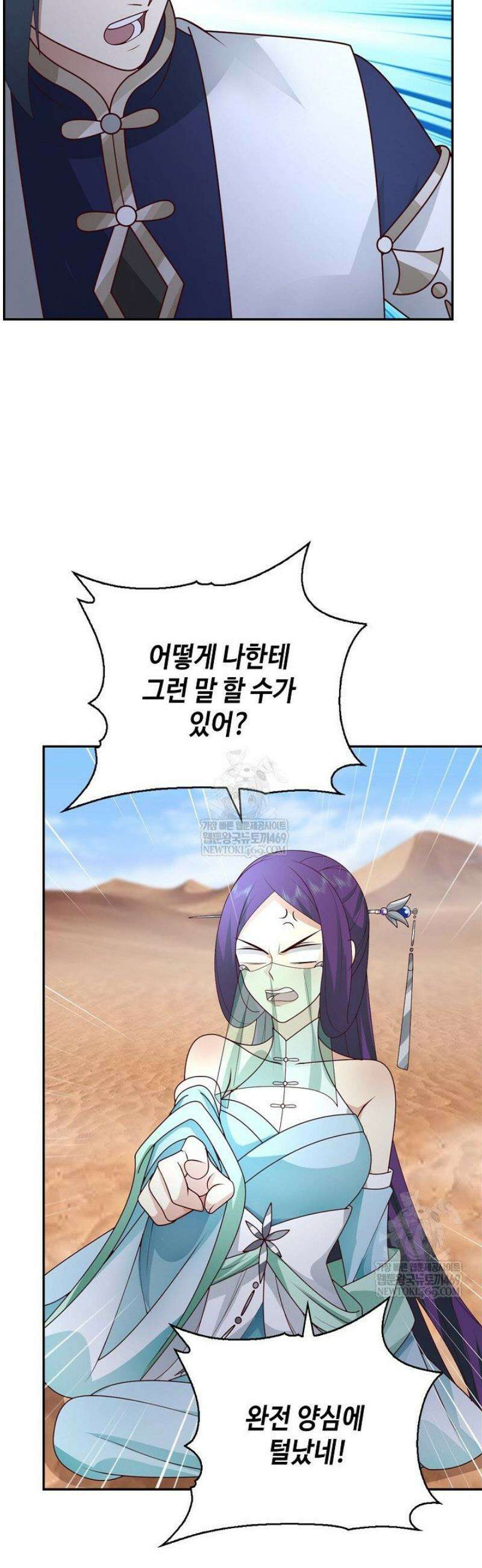 무련전봉 1783화 35