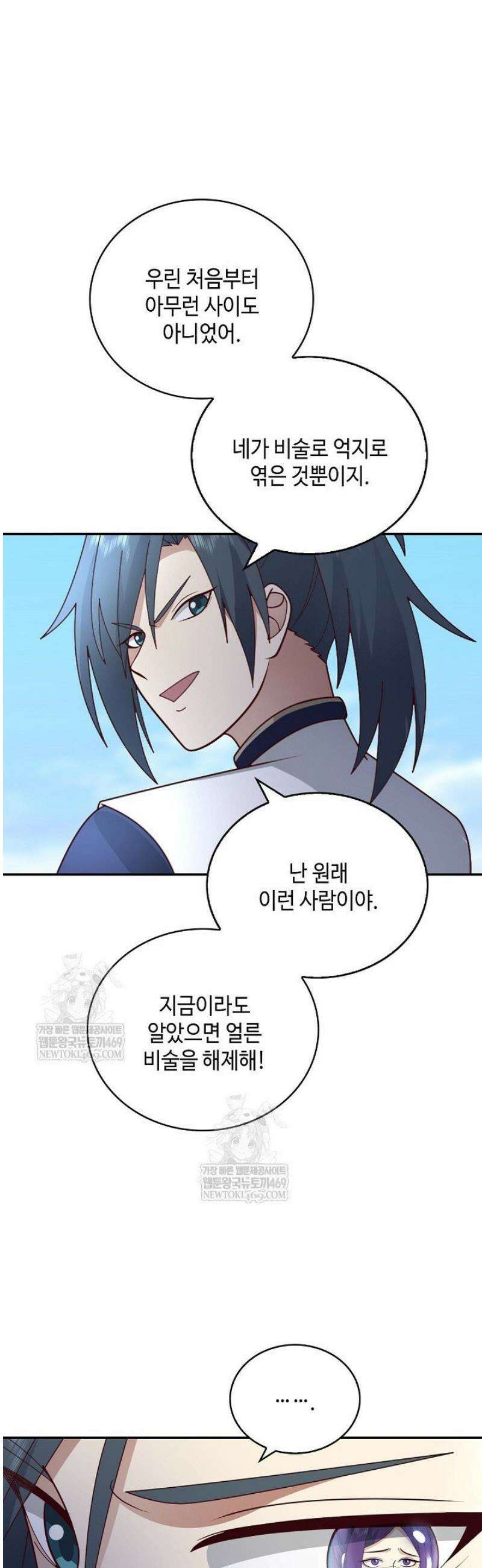 무련전봉 1783화 36