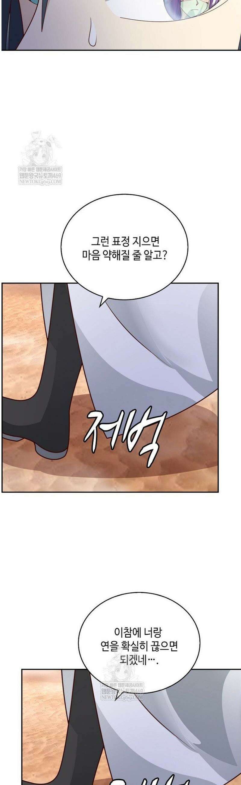 무련전봉 1783화 37