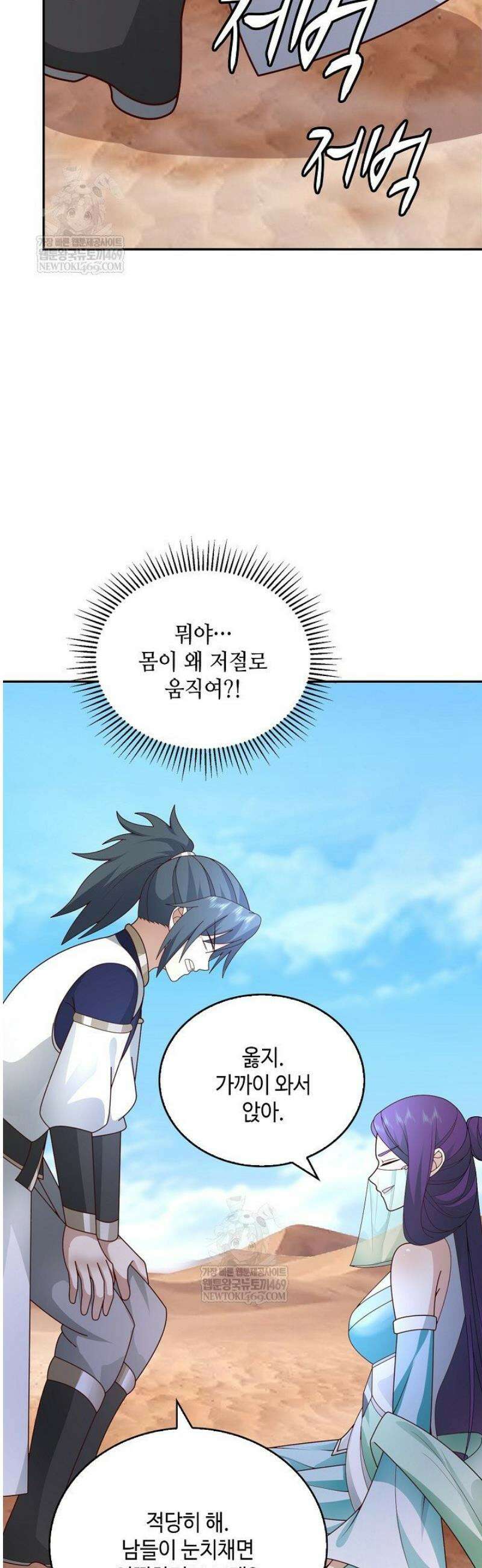 무련전봉 1783화 38