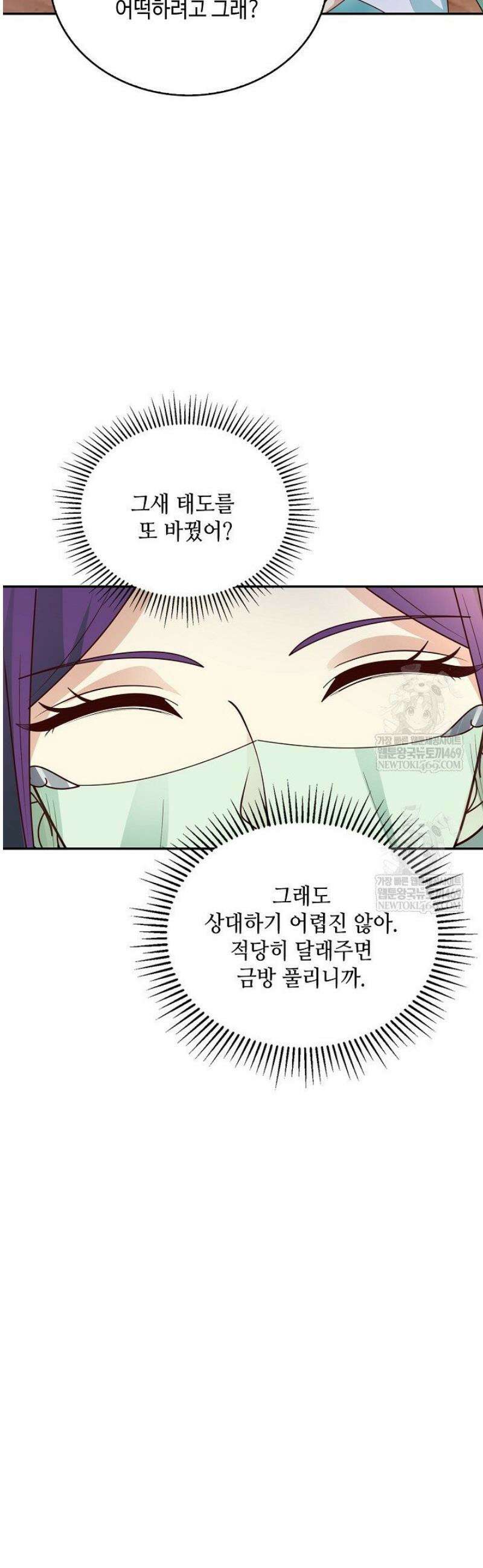 무련전봉 1783화 39