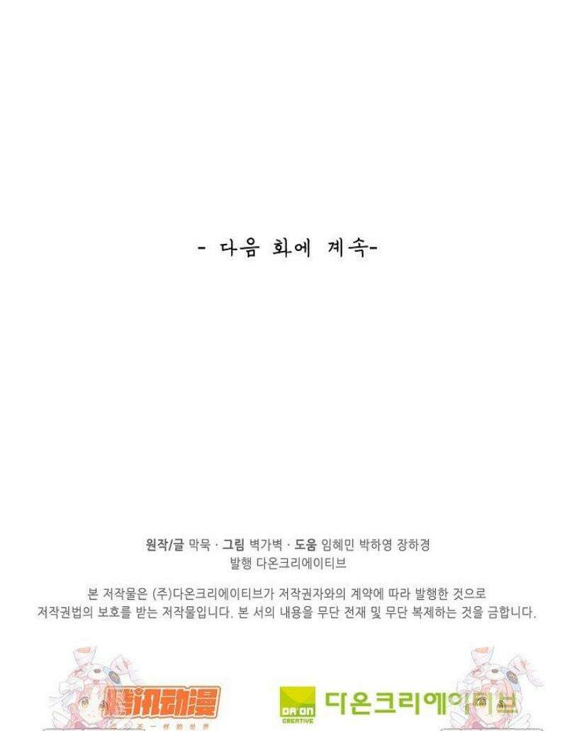 무련전봉 1783화 40