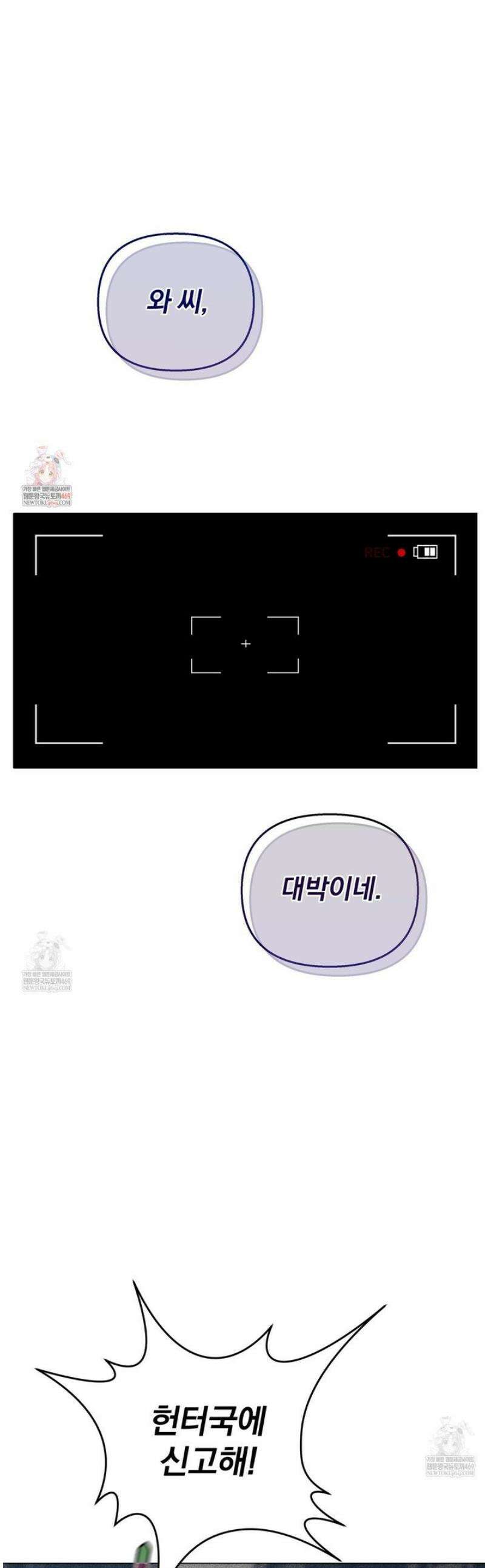 라스커 트랩 1화 1