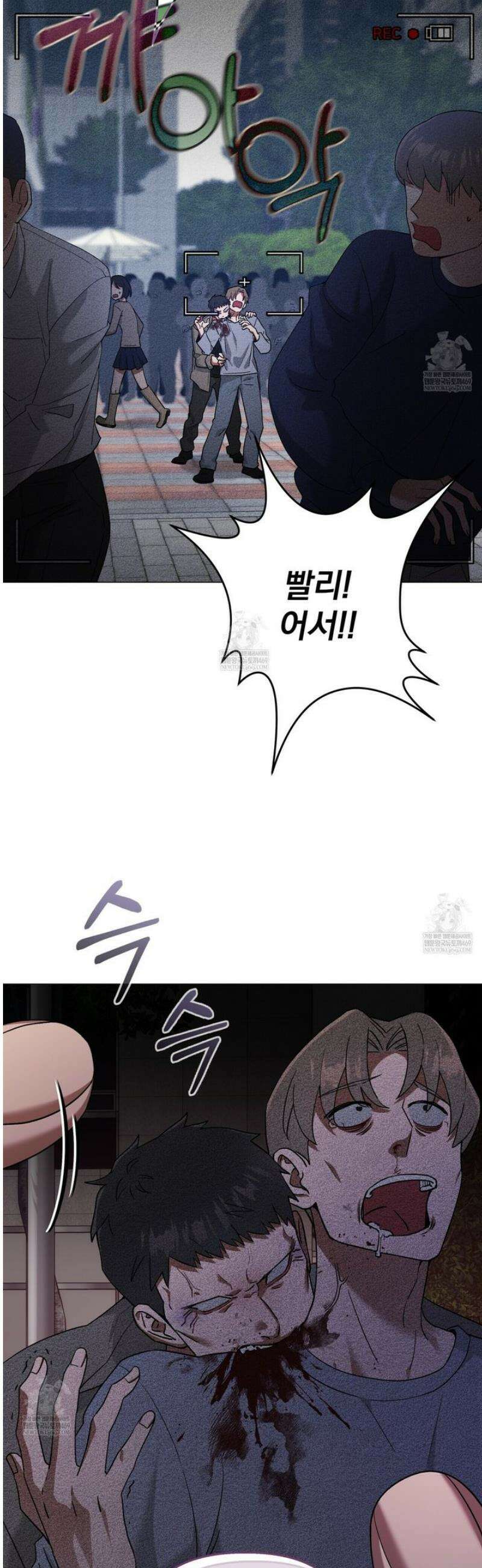 라스커 트랩 1화 2