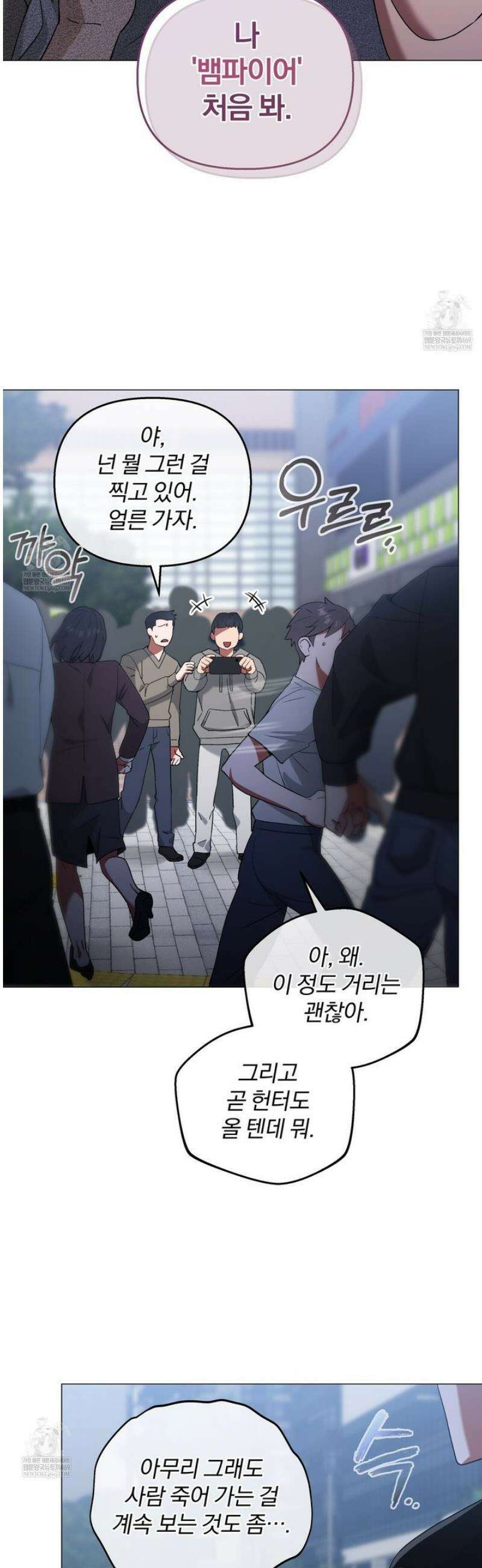 라스커 트랩 1화 3