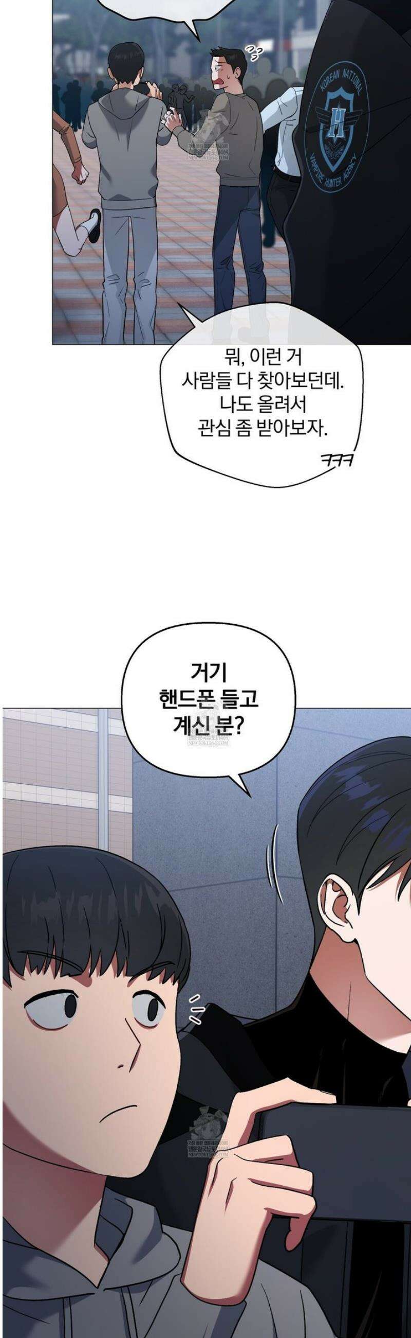 라스커 트랩 1화 4