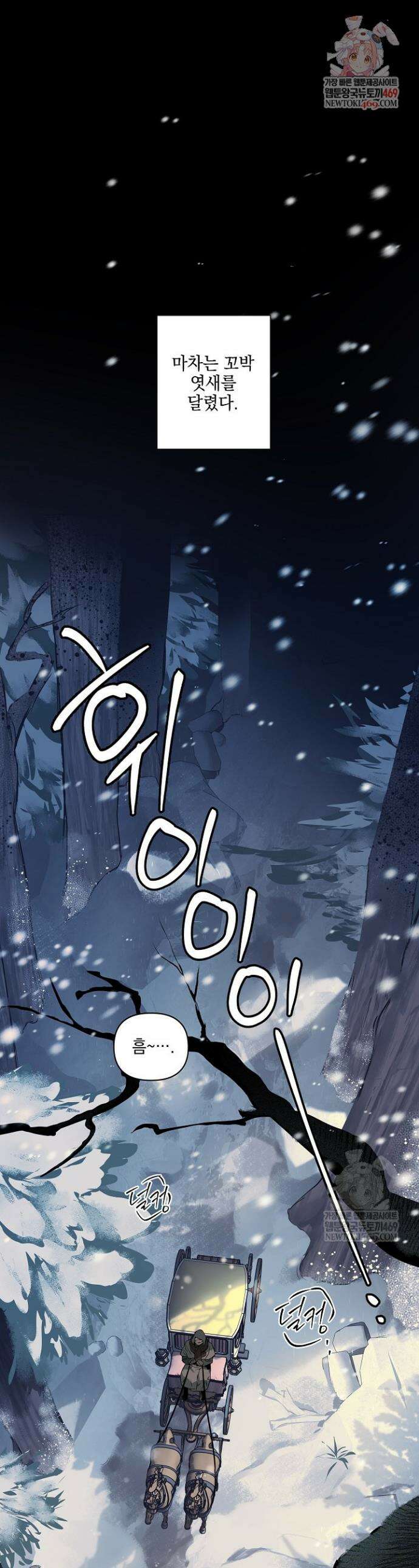 테이밍(The Taming) 1화 1
