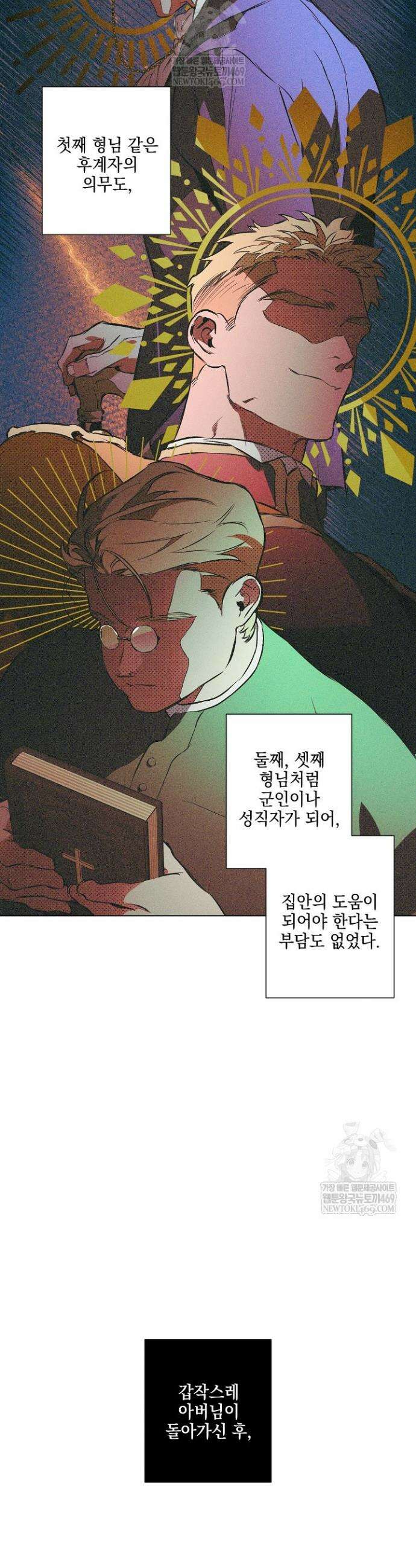 테이밍(The Taming) 1화 5