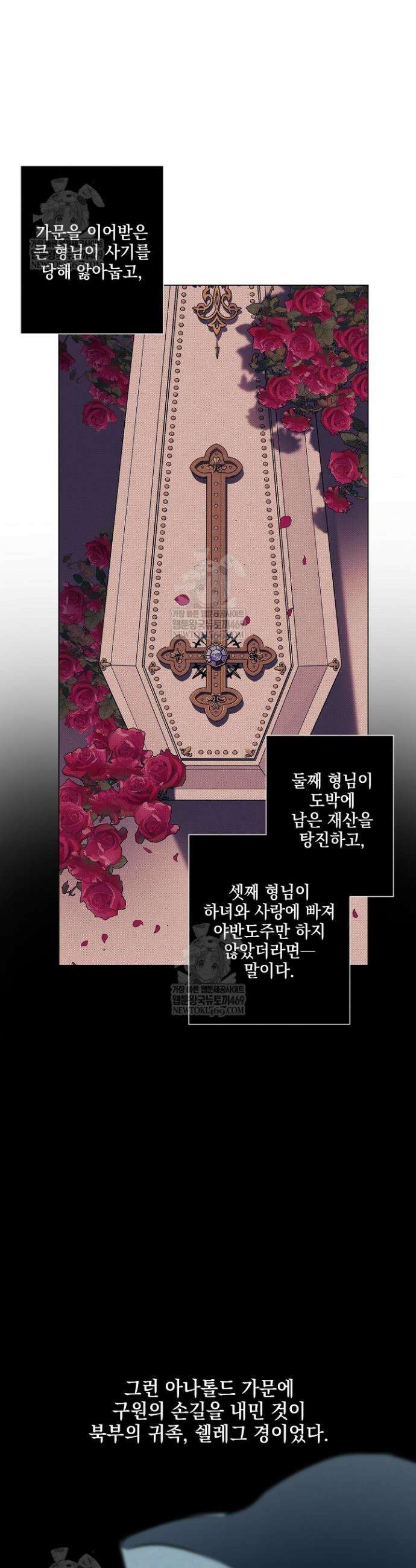 테이밍(The Taming) 1화 6