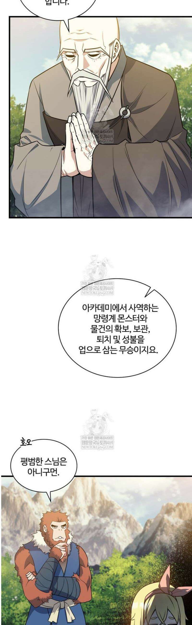 아카데미 흑막의 딸이 되었다 15화 2
