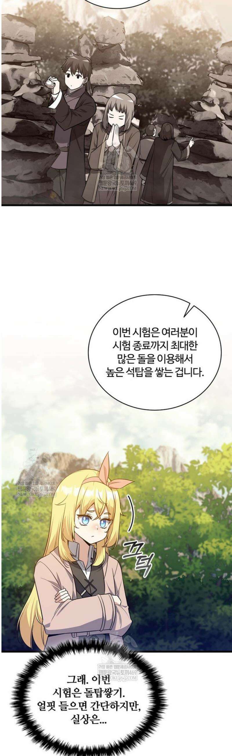 아카데미 흑막의 딸이 되었다 15화 4