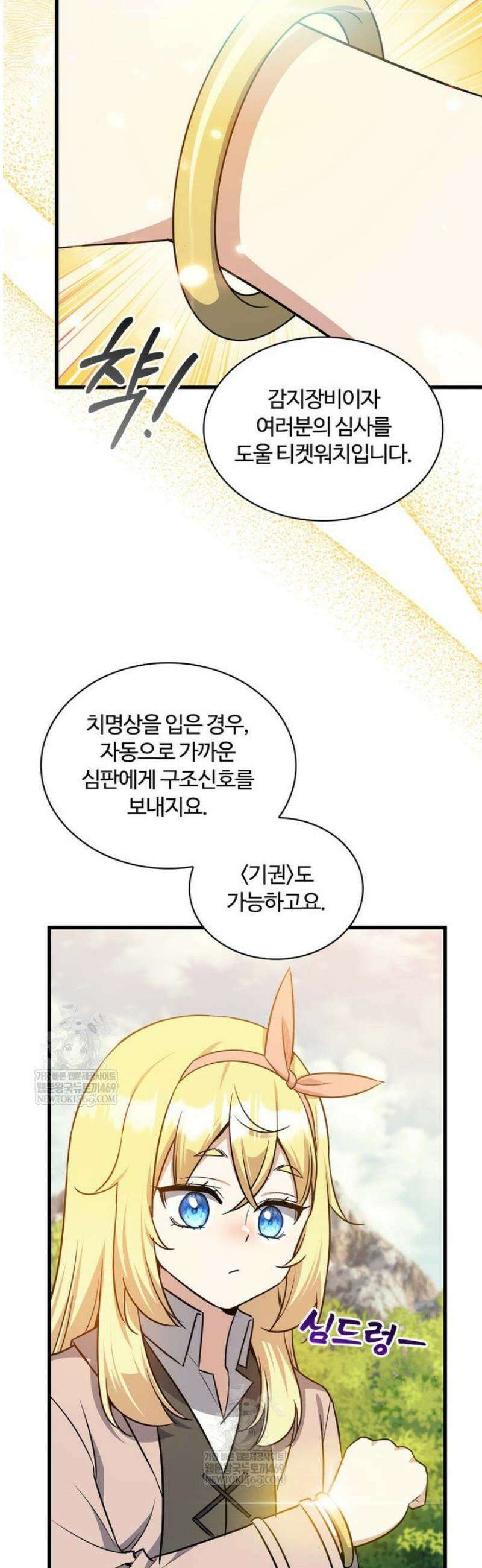 아카데미 흑막의 딸이 되었다 15화 8