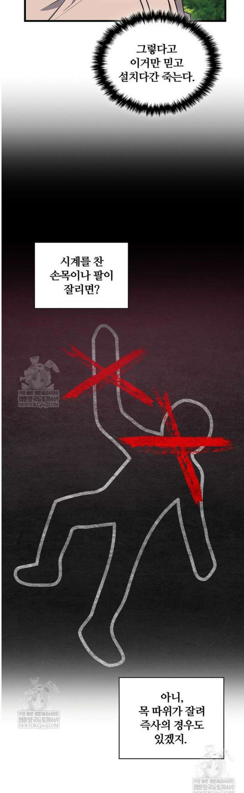 아카데미 흑막의 딸이 되었다 15화 9