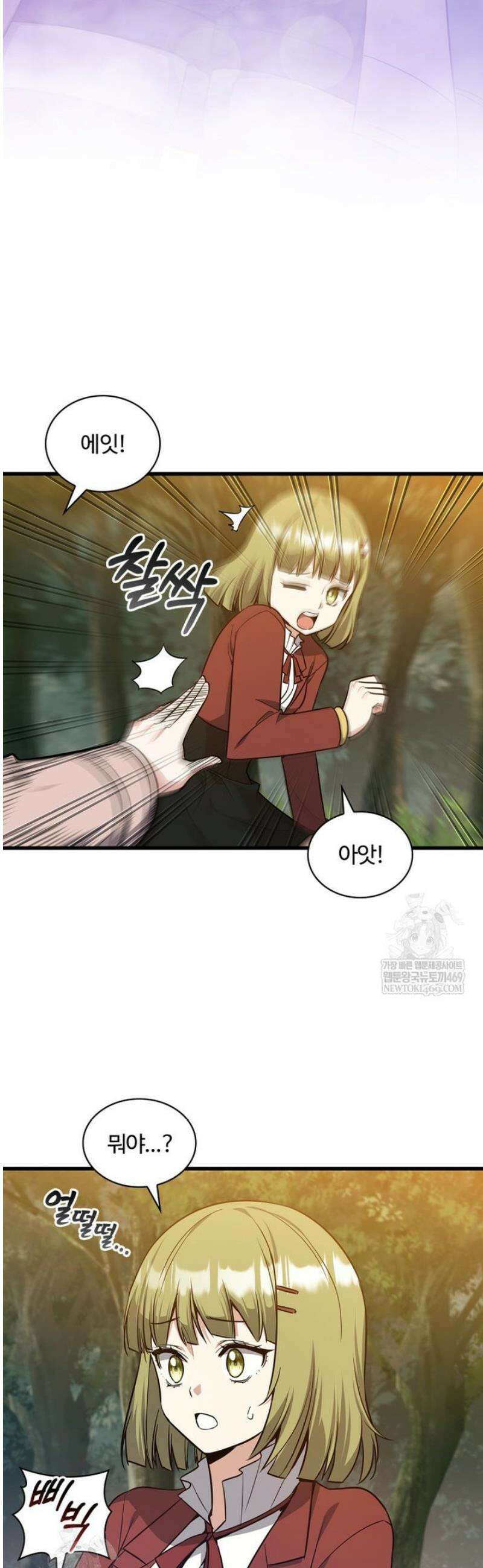 아카데미 흑막의 딸이 되었다 23화 2