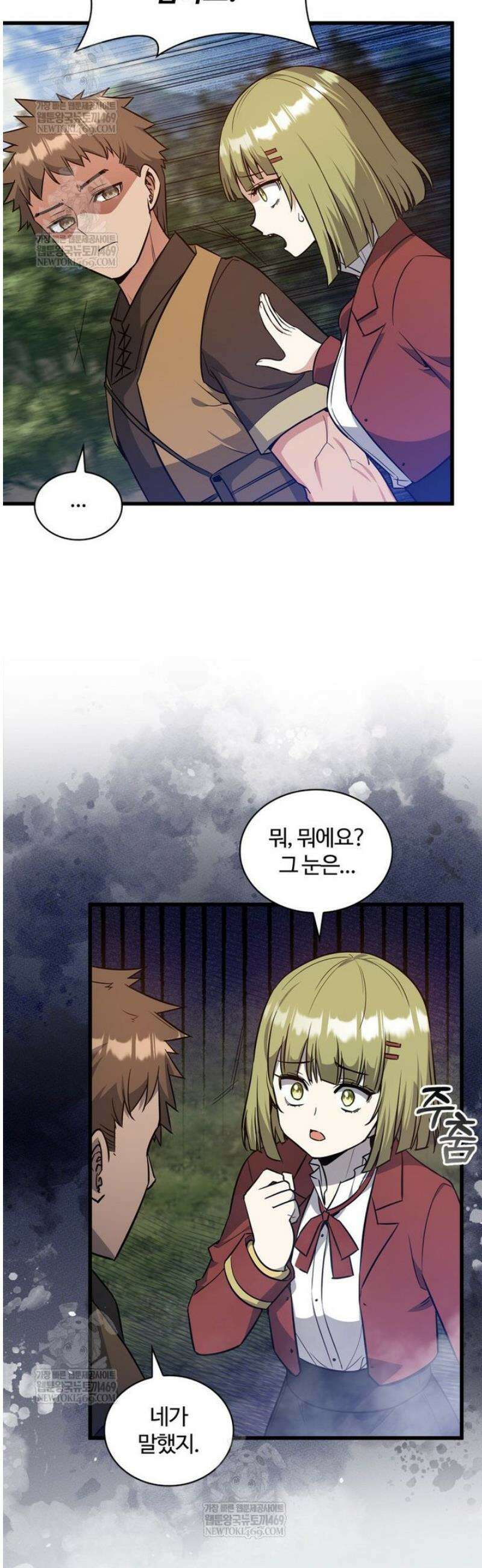 아카데미 흑막의 딸이 되었다 23화 7