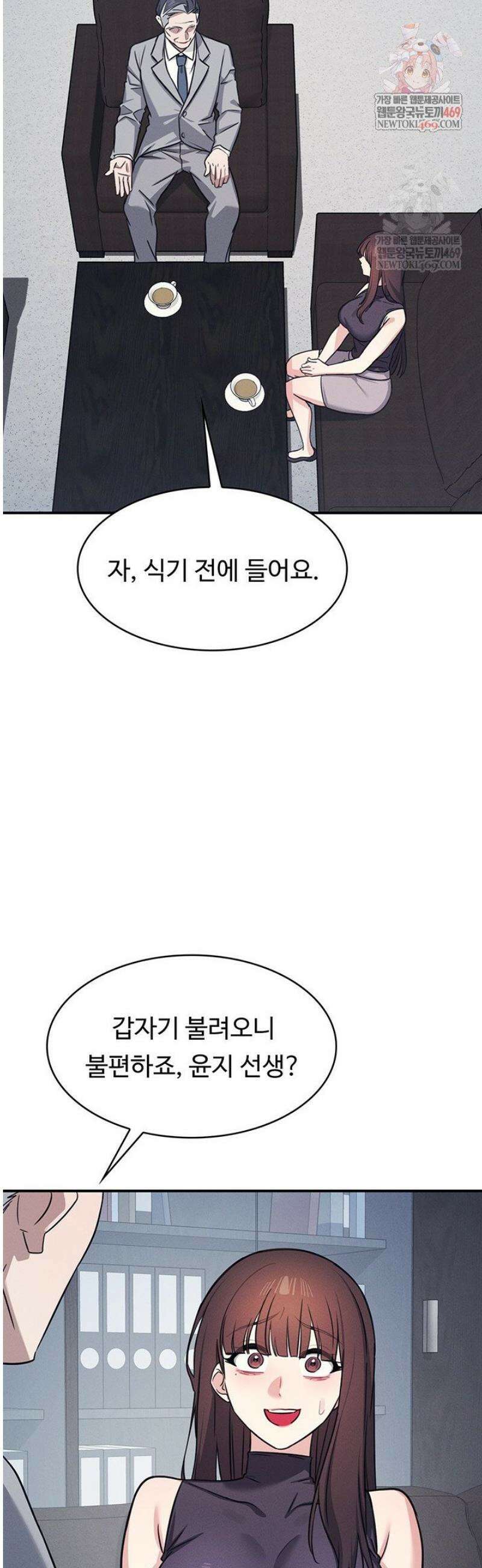 여교사 윤지 22화 2