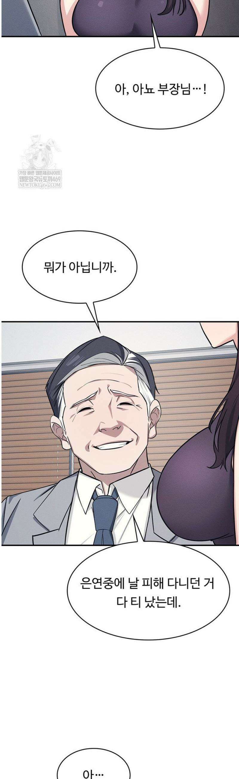 여교사 윤지 22화 3