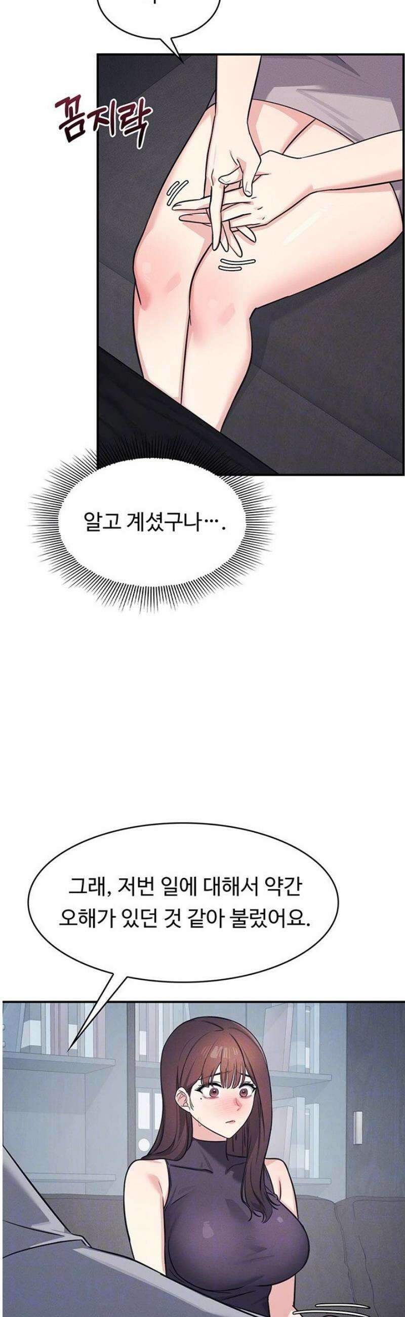여교사 윤지 22화 4