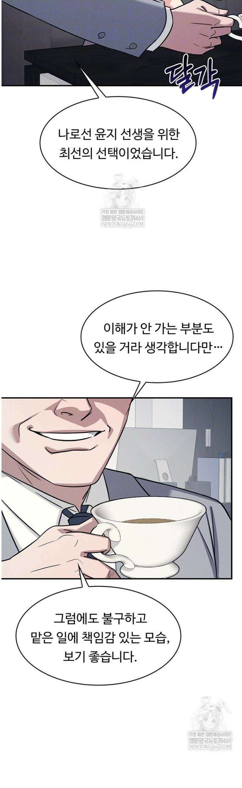 여교사 윤지 22화 5