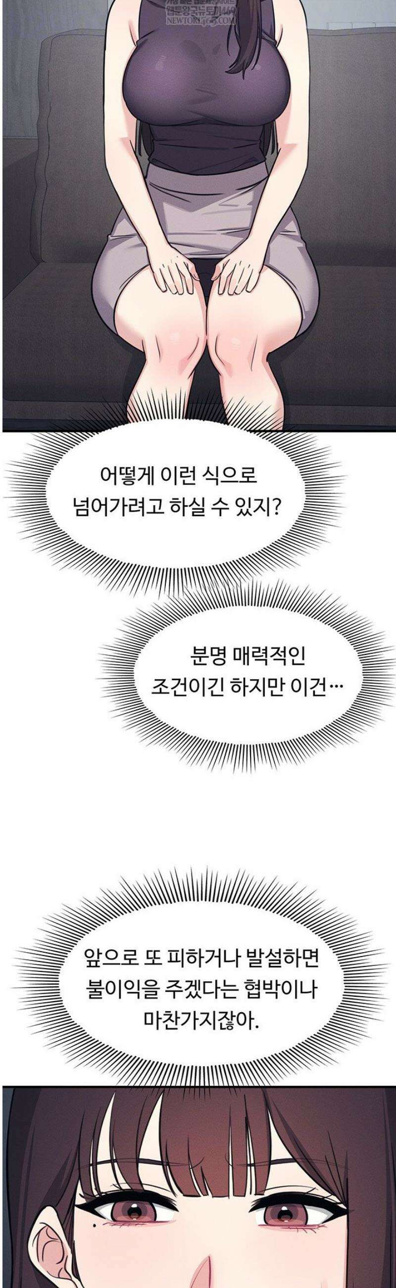 여교사 윤지 22화 7