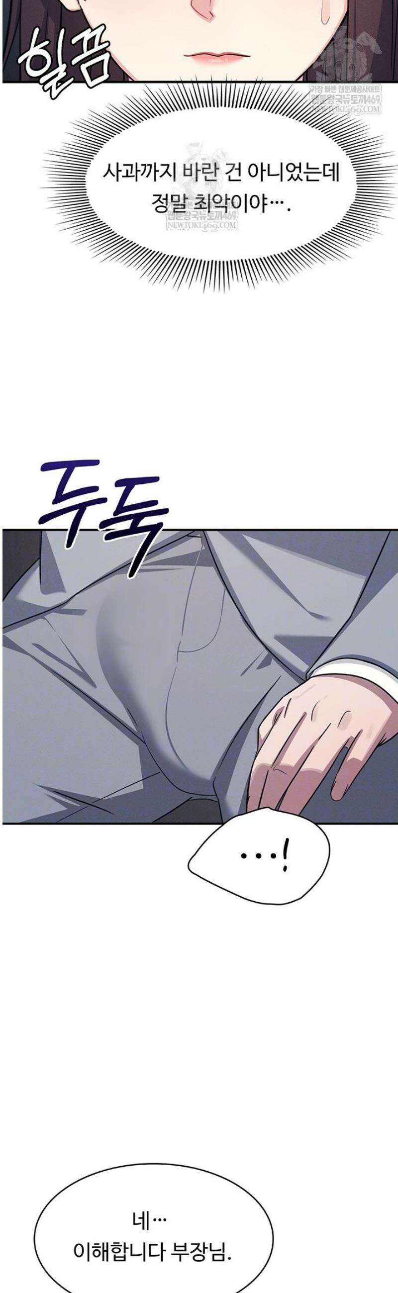 여교사 윤지 22화 8