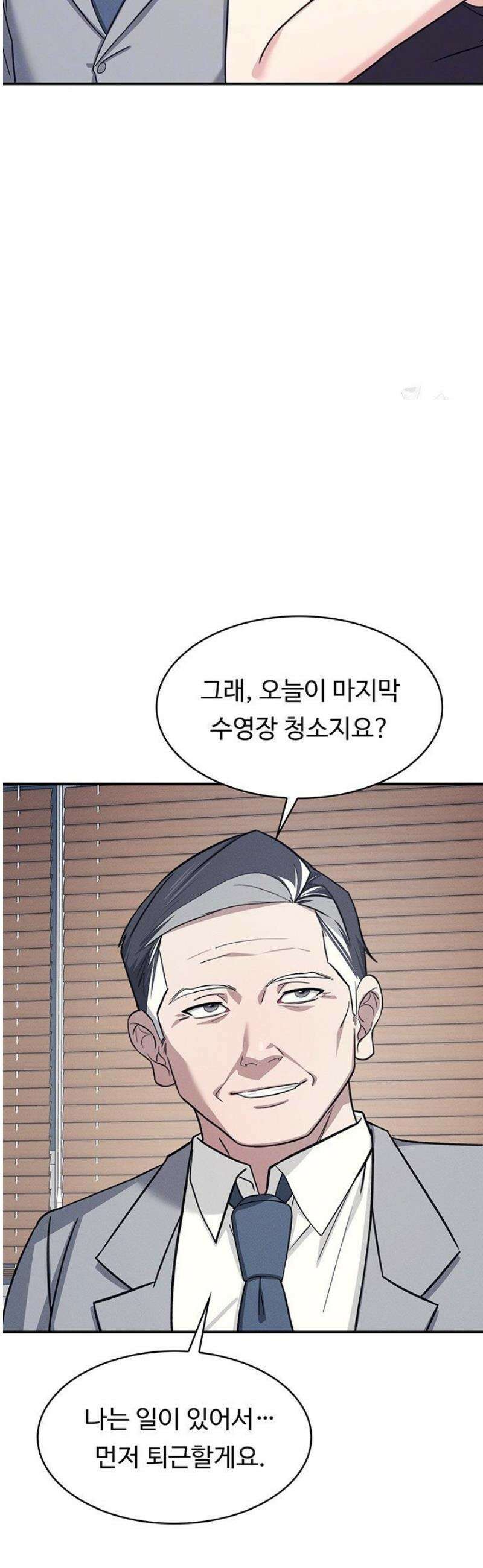 여교사 윤지 22화 10