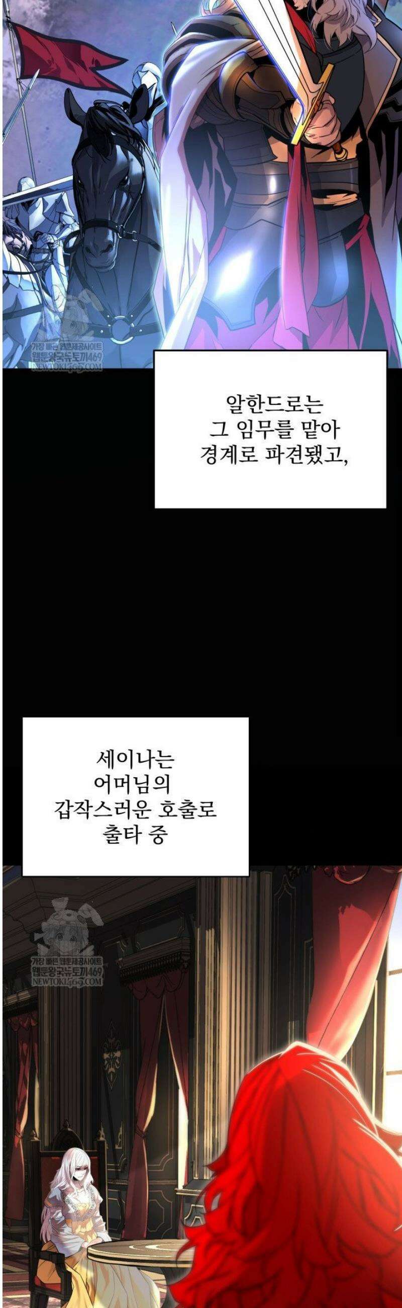 몰락한 명가의 플레이어 5화 5