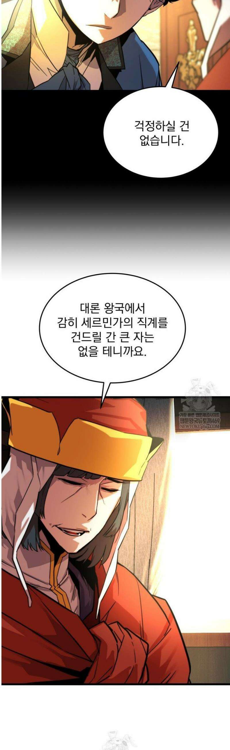 몰락한 명가의 플레이어 5화 7