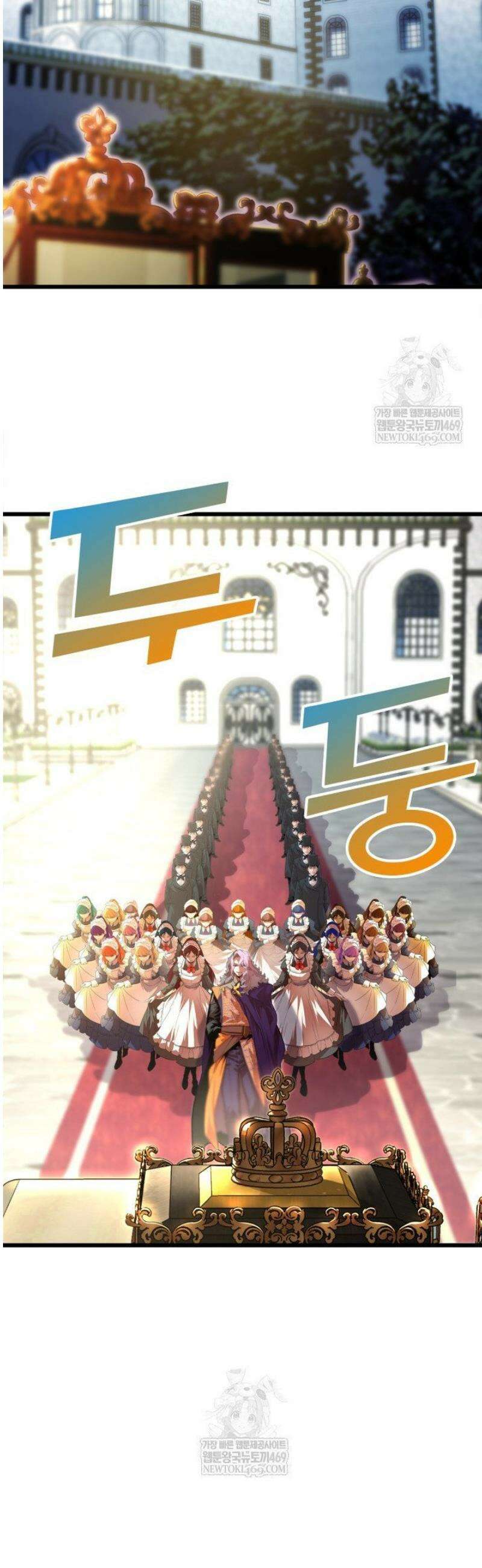 몰락한 명가의 플레이어 5화 12