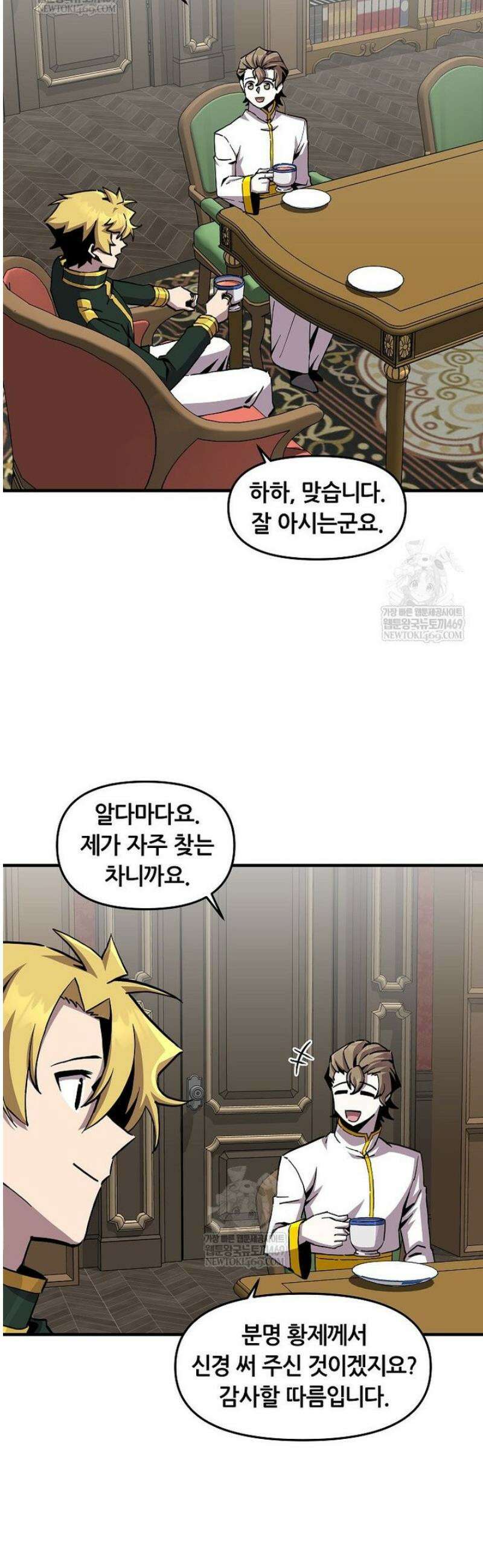 나 홀로 버그로 꿀빠는 플레이어 173화 9