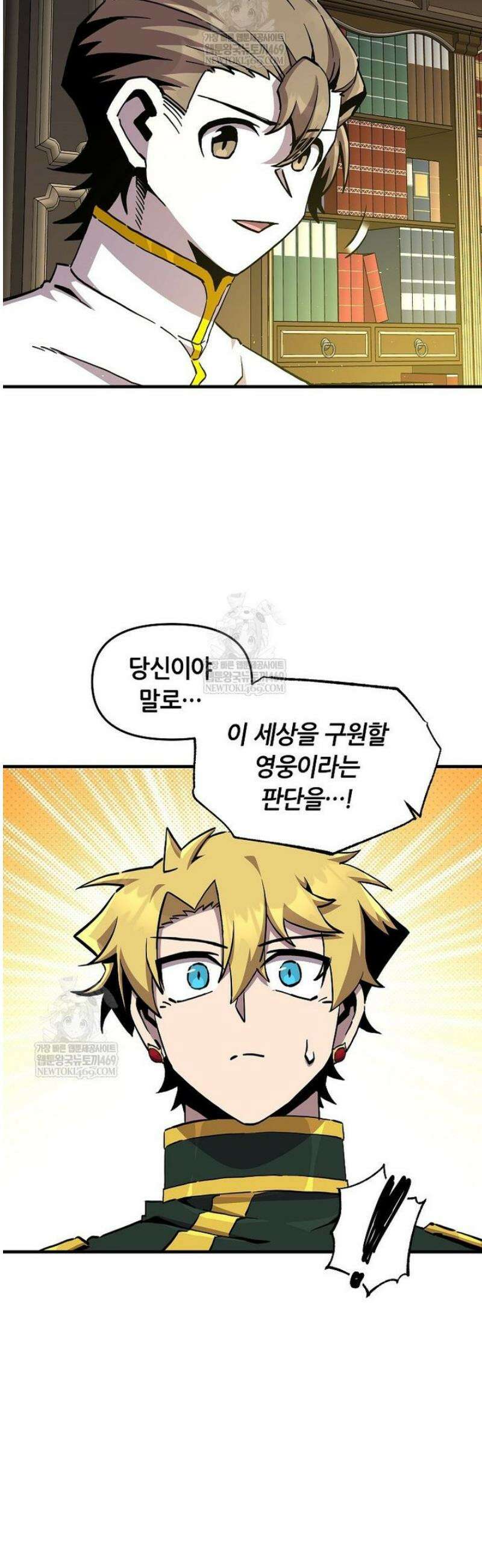 나 홀로 버그로 꿀빠는 플레이어 173화 20