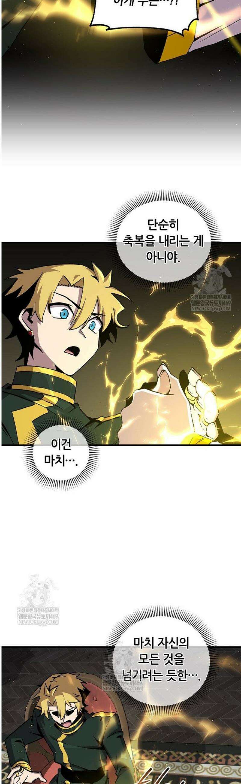나 홀로 버그로 꿀빠는 플레이어 173화 27