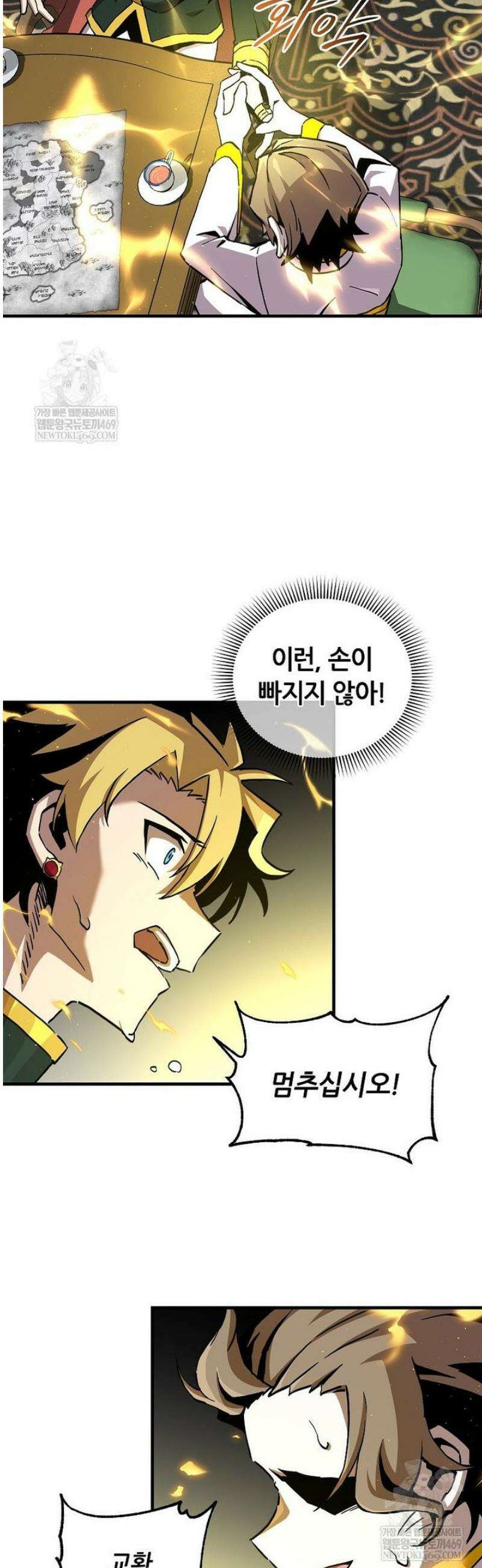 나 홀로 버그로 꿀빠는 플레이어 173화 28