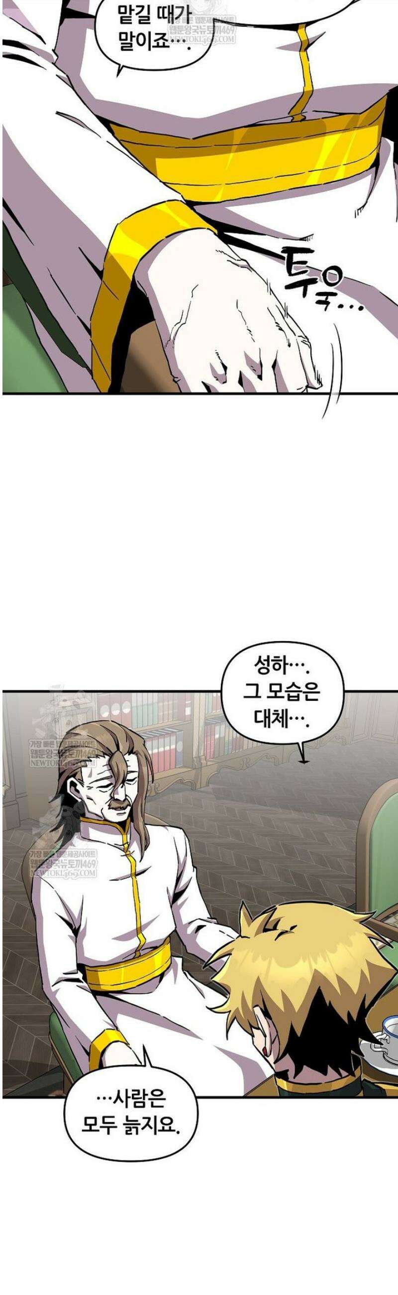 나 홀로 버그로 꿀빠는 플레이어 173화 32