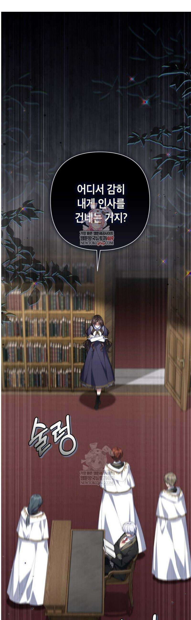 BJ악역영애 46화 [시즌1 완결] 1