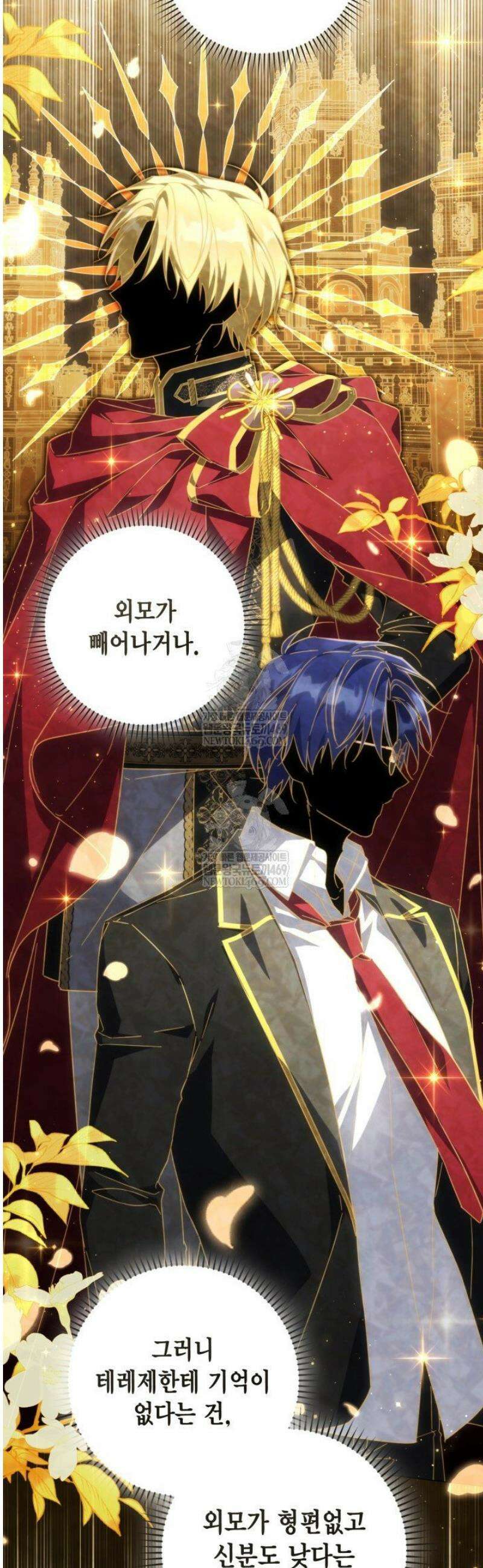 BJ악역영애 46화 [시즌1 완결] 4