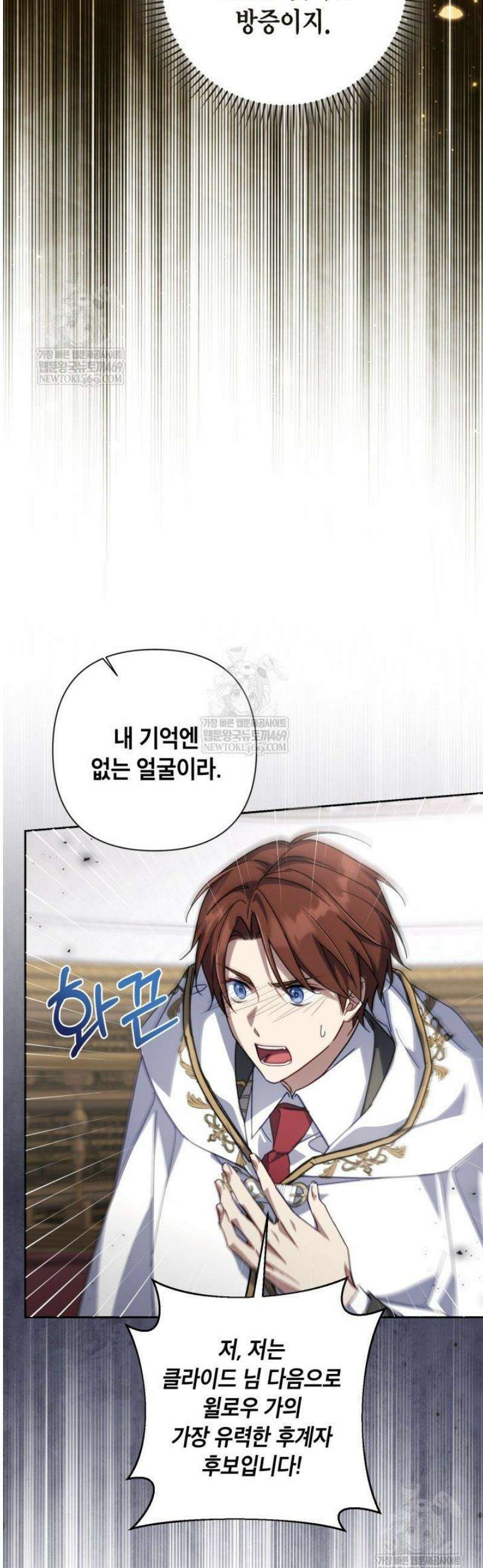 BJ악역영애 46화 [시즌1 완결] 5