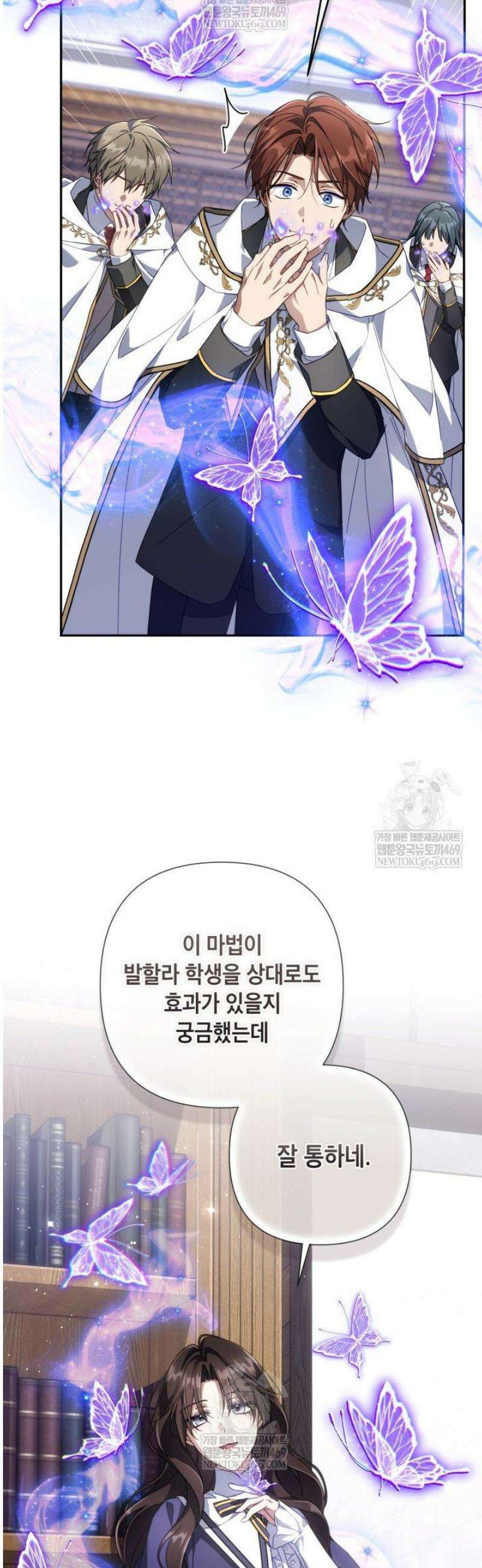 BJ악역영애 46화 [시즌1 완결] 7