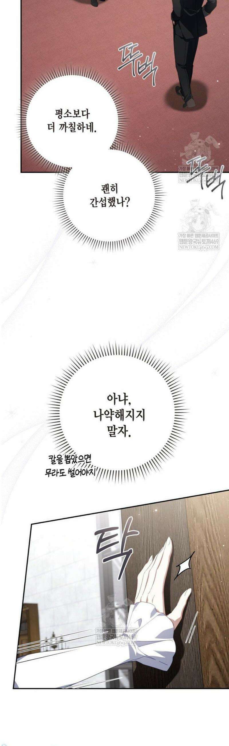 BJ악역영애 46화 [시즌1 완결] 10